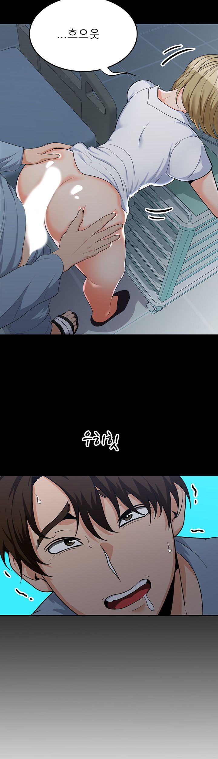 Oppa, Not There Raw Chapter 13 Page 13