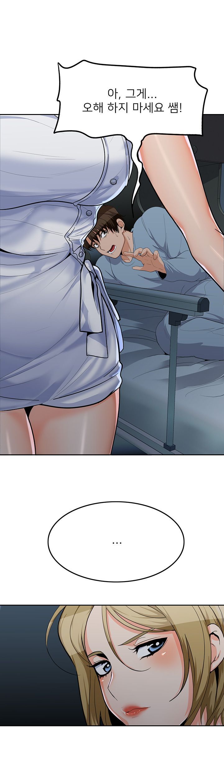 Oppa, Not There Raw Chapter 13 Page 16