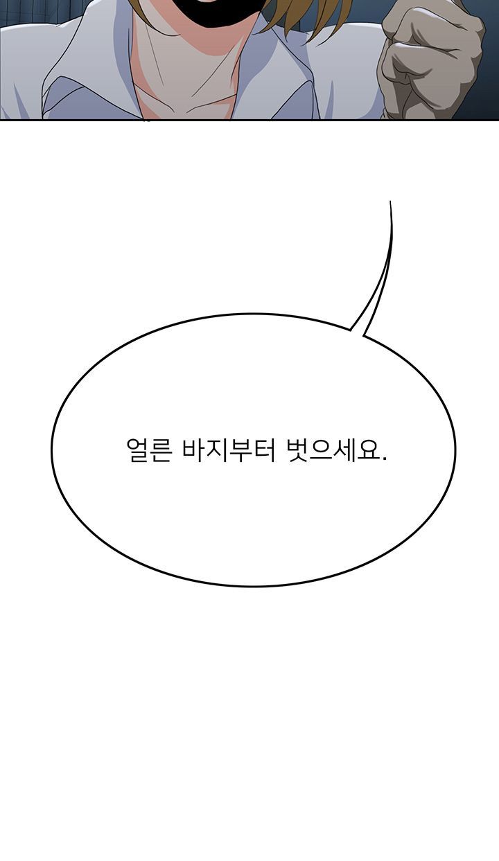 Oppa, Not There Raw Chapter 13 Page 18