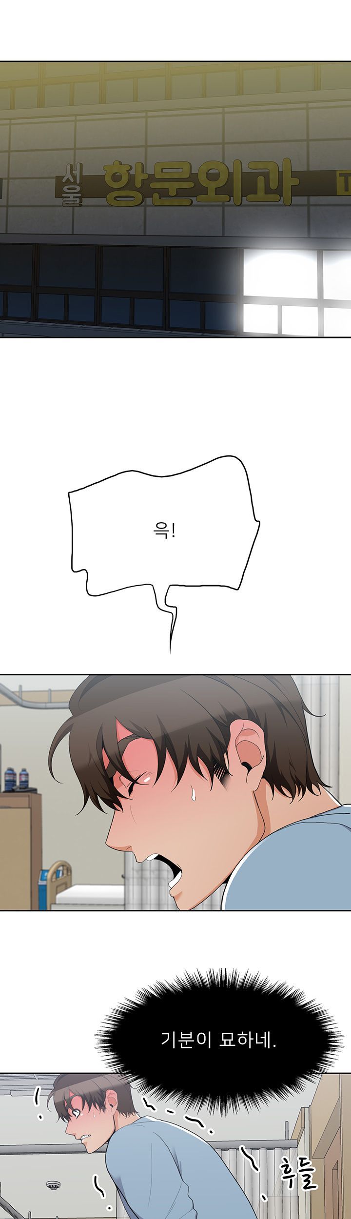 Oppa, Not There Raw Chapter 13 Page 19