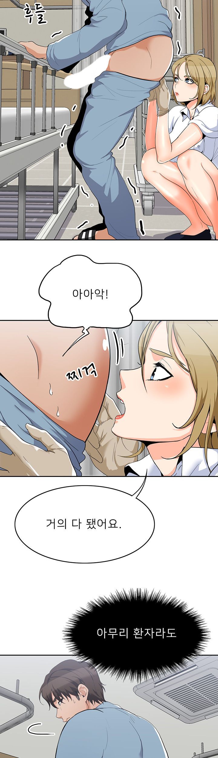 Oppa, Not There Raw Chapter 13 Page 20