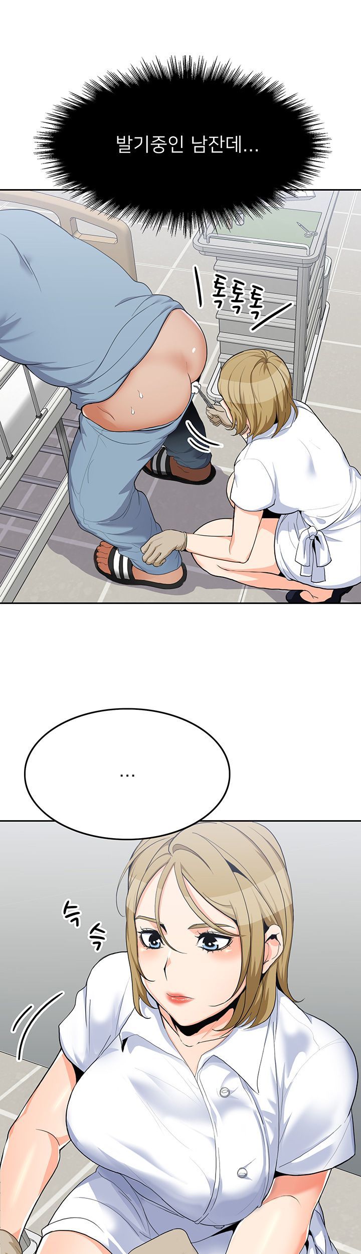 Oppa, Not There Raw Chapter 13 Page 22