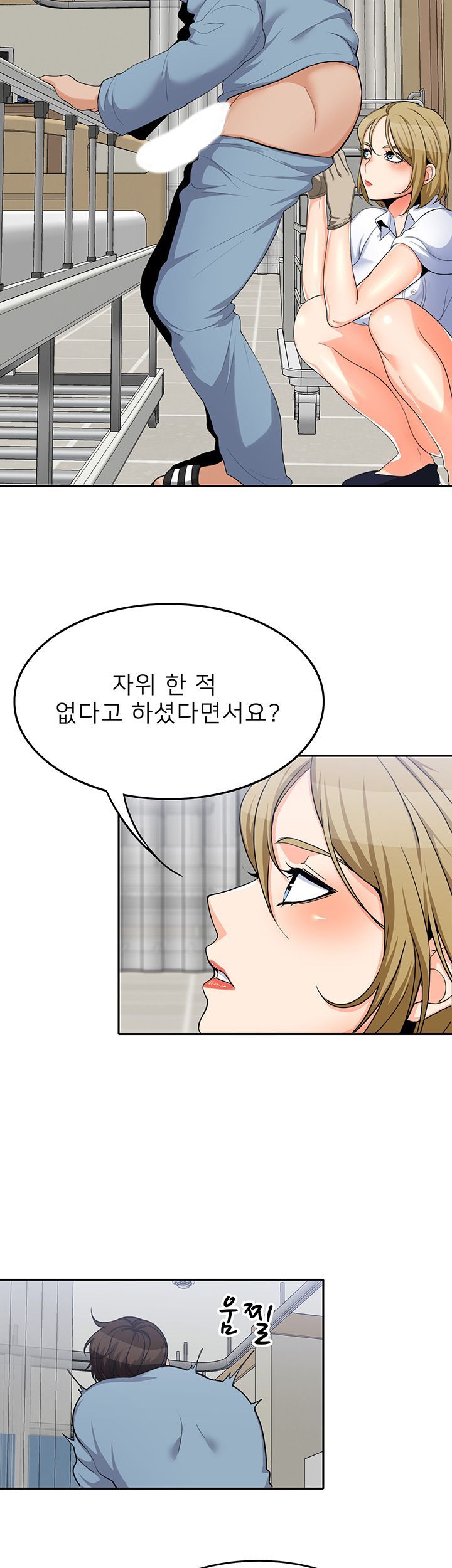 Oppa, Not There Raw Chapter 13 Page 26