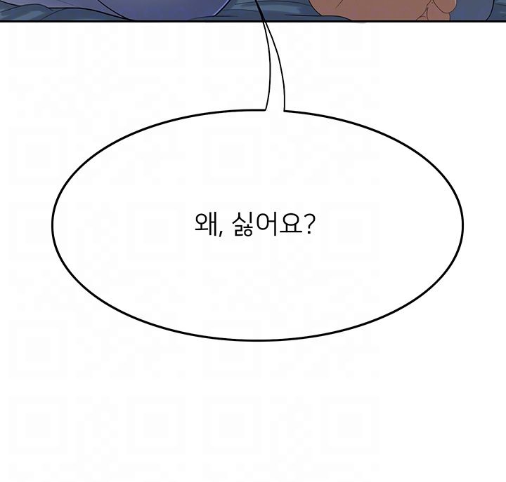 Oppa, Not There Raw Chapter 13 Page 4