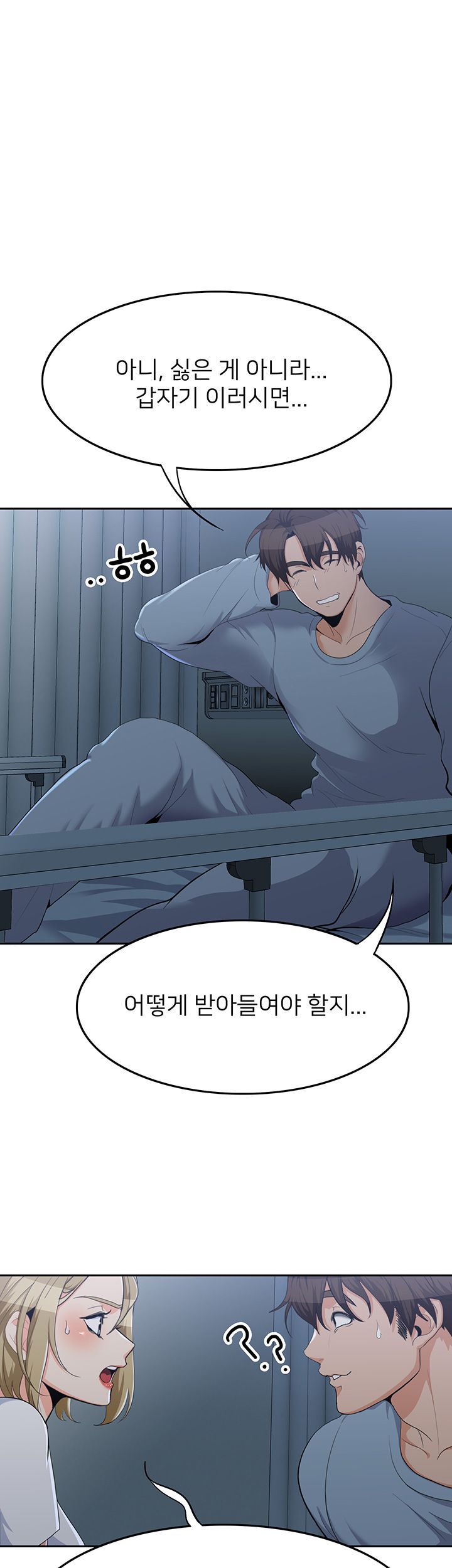 Oppa, Not There Raw Chapter 13 Page 5