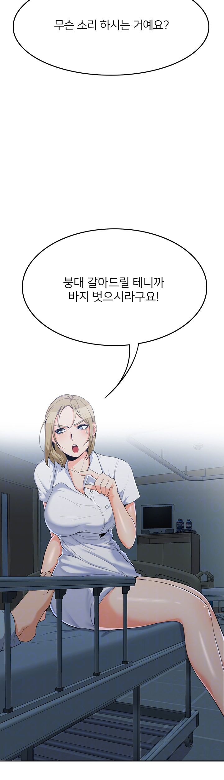 Oppa, Not There Raw Chapter 13 Page 6