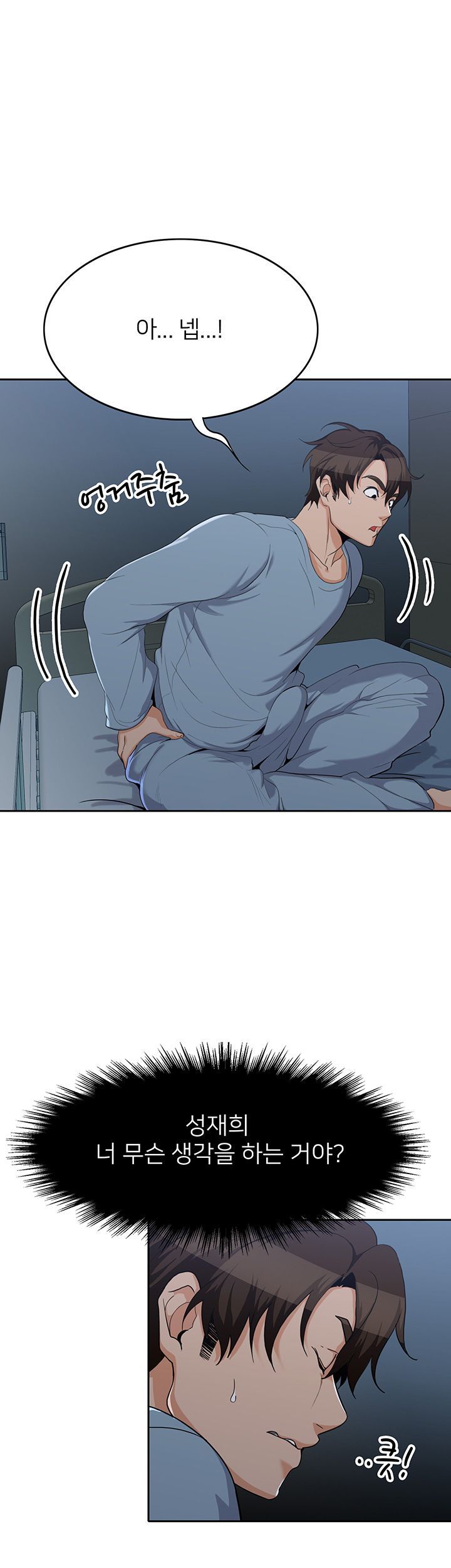 Oppa, Not There Raw Chapter 13 Page 7