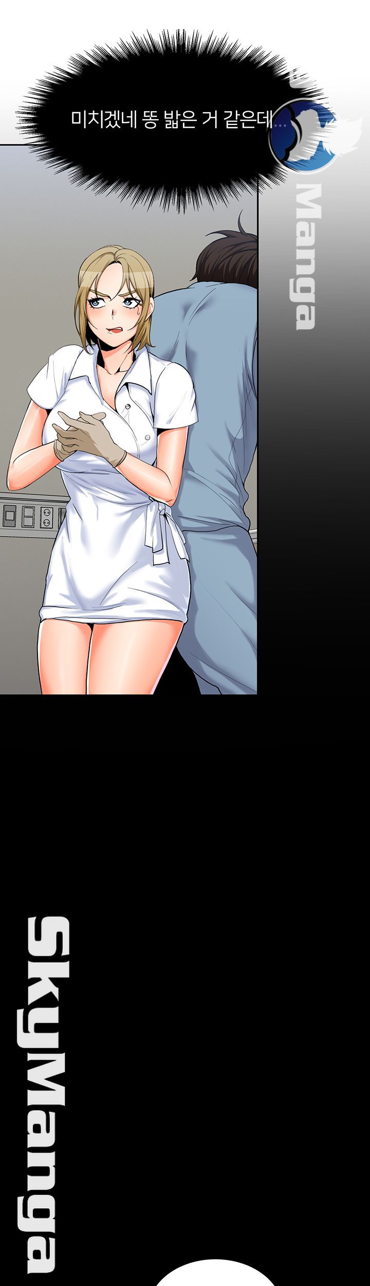 Oppa, Not There Raw Chapter 14 Page 11
