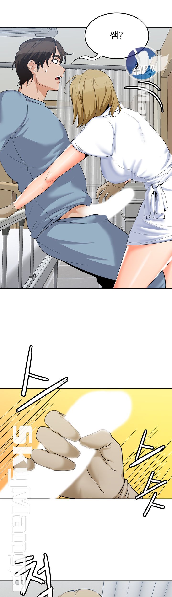 Oppa, Not There Raw Chapter 14 Page 20