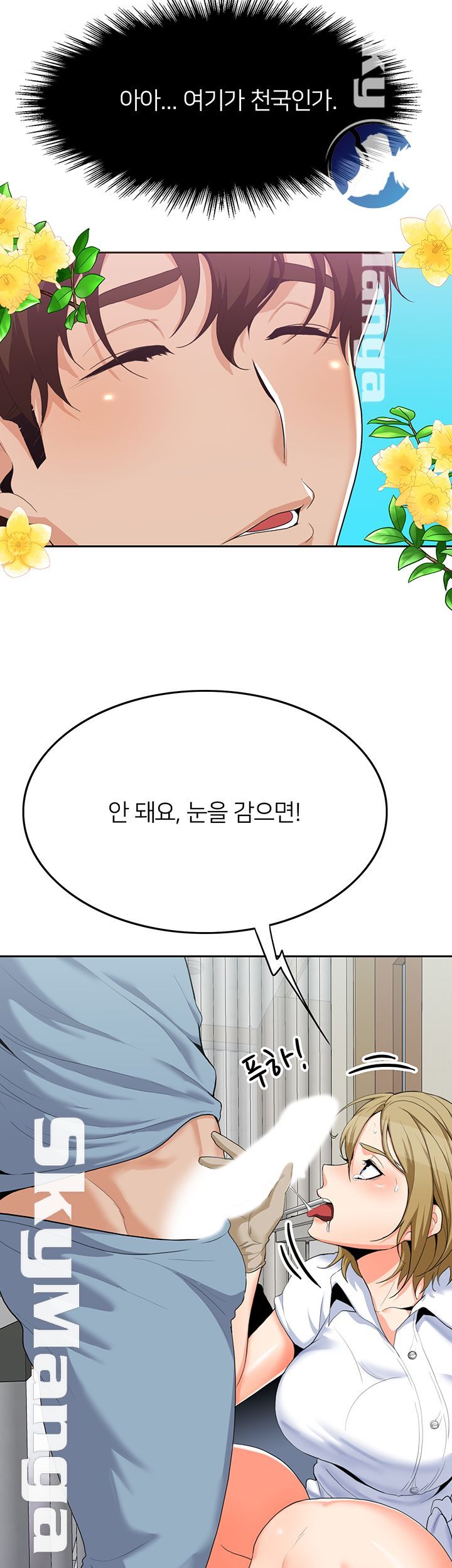 Oppa, Not There Raw Chapter 14 Page 25