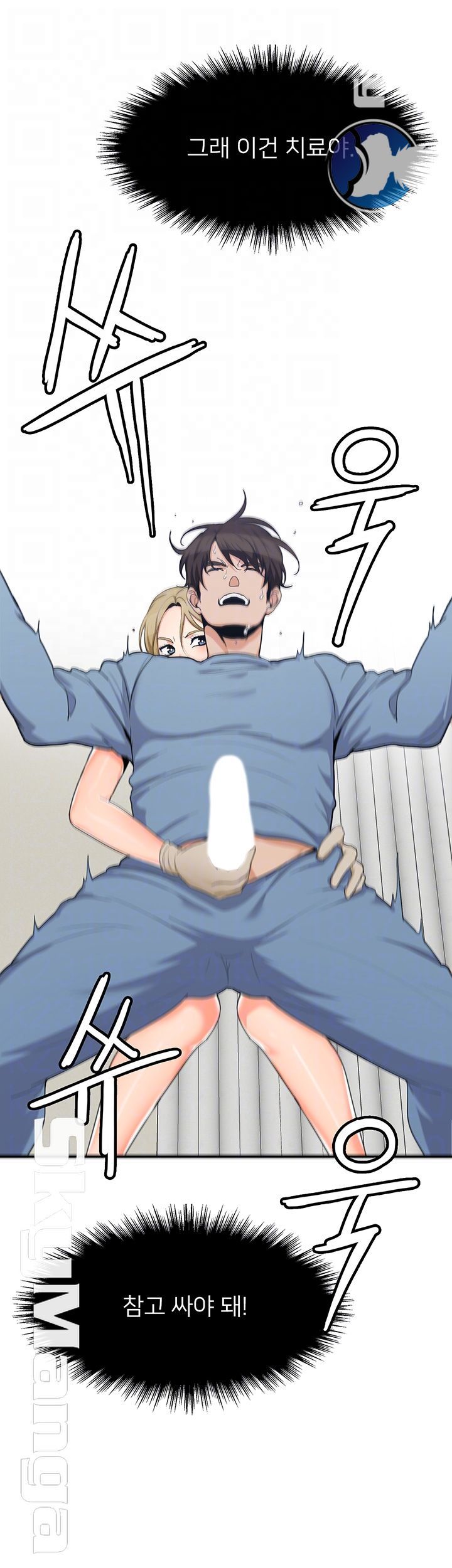 Oppa, Not There Raw Chapter 14 Page 4