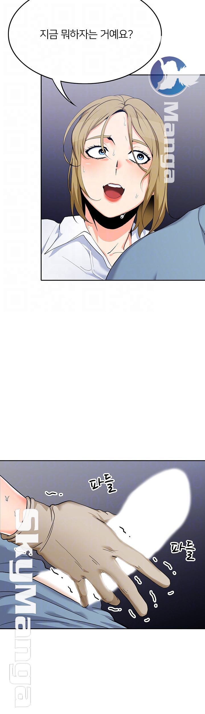 Oppa, Not There Raw Chapter 14 Page 6