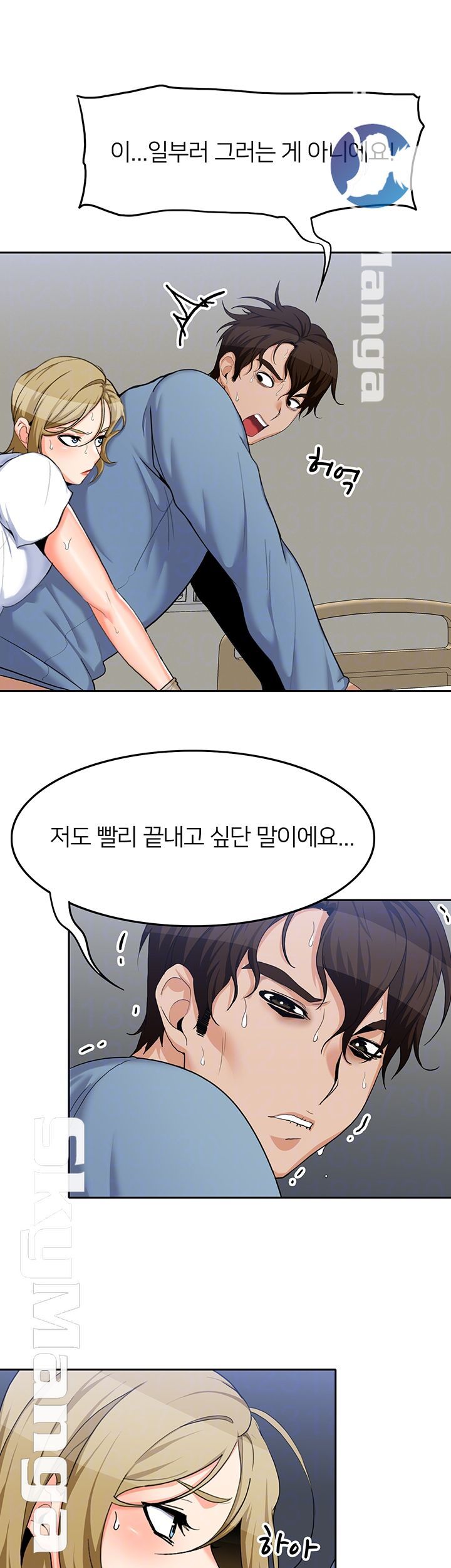 Oppa, Not There Raw Chapter 14 Page 8