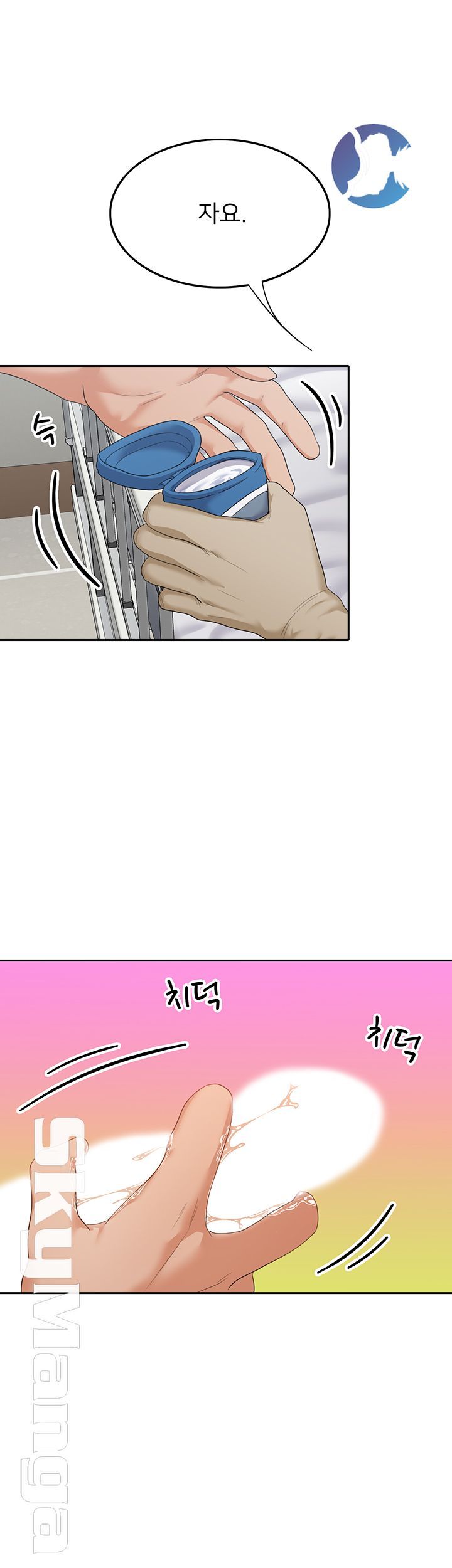 Oppa, Not There Raw Chapter 16 Page 11