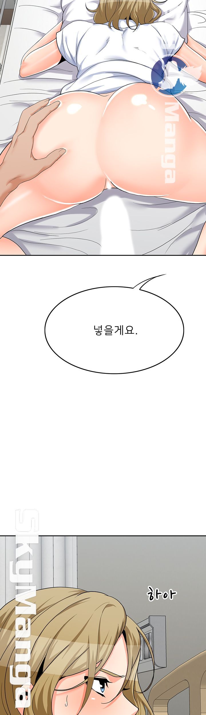 Oppa, Not There Raw Chapter 16 Page 26