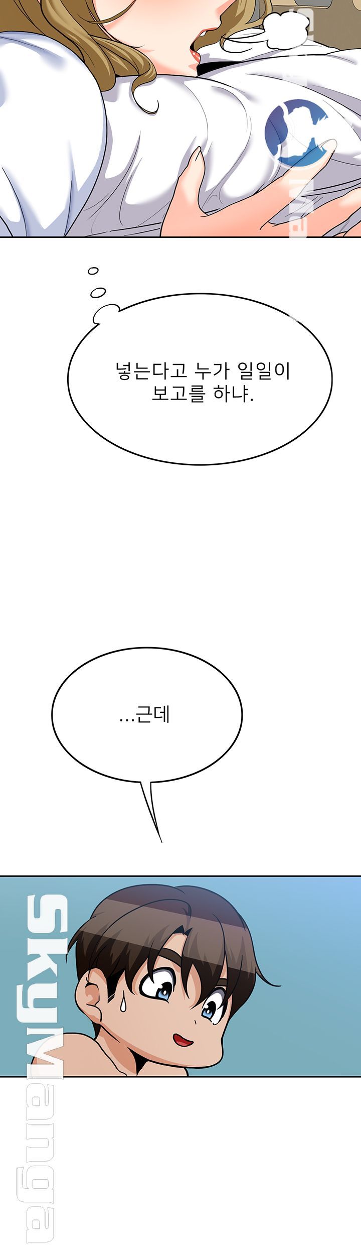 Oppa, Not There Raw Chapter 16 Page 27