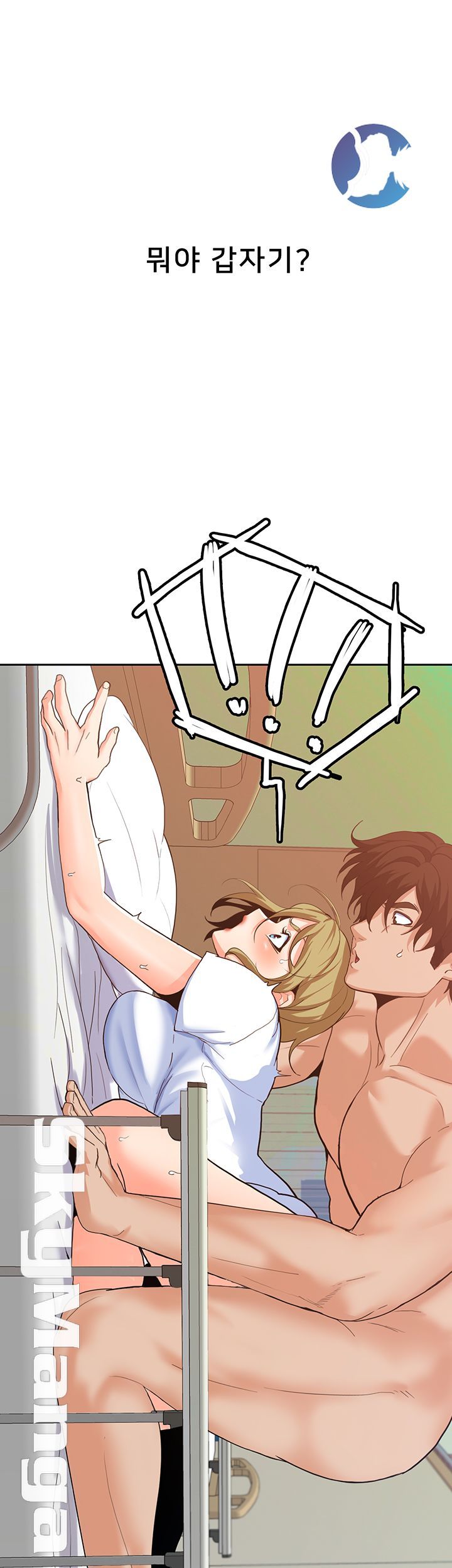 Oppa, Not There Raw Chapter 16 Page 35
