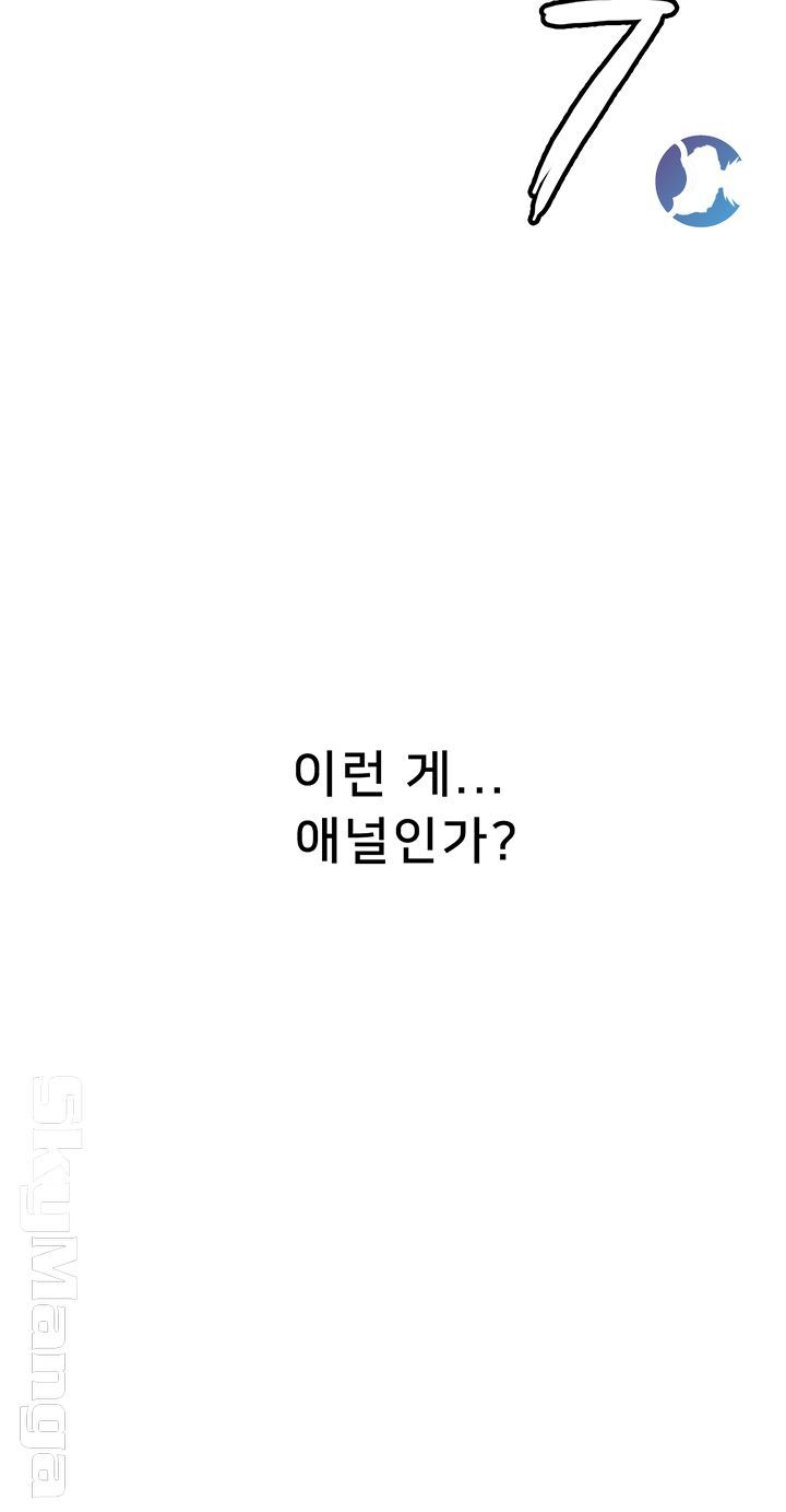 Oppa, Not There Raw Chapter 16 Page 38