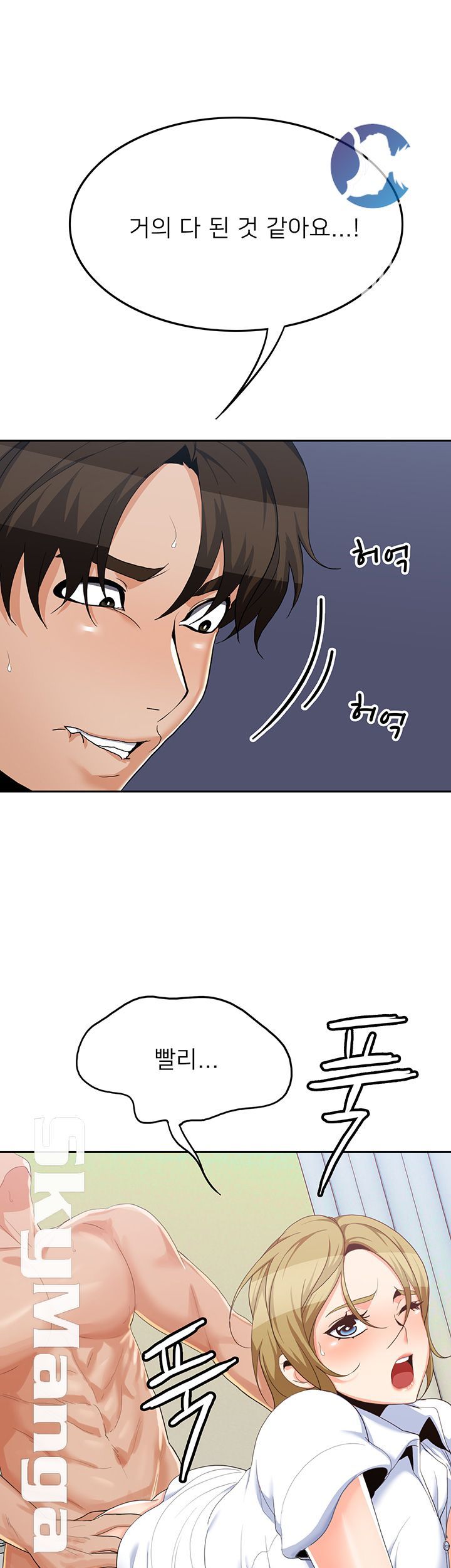 Oppa, Not There Raw Chapter 16 Page 42