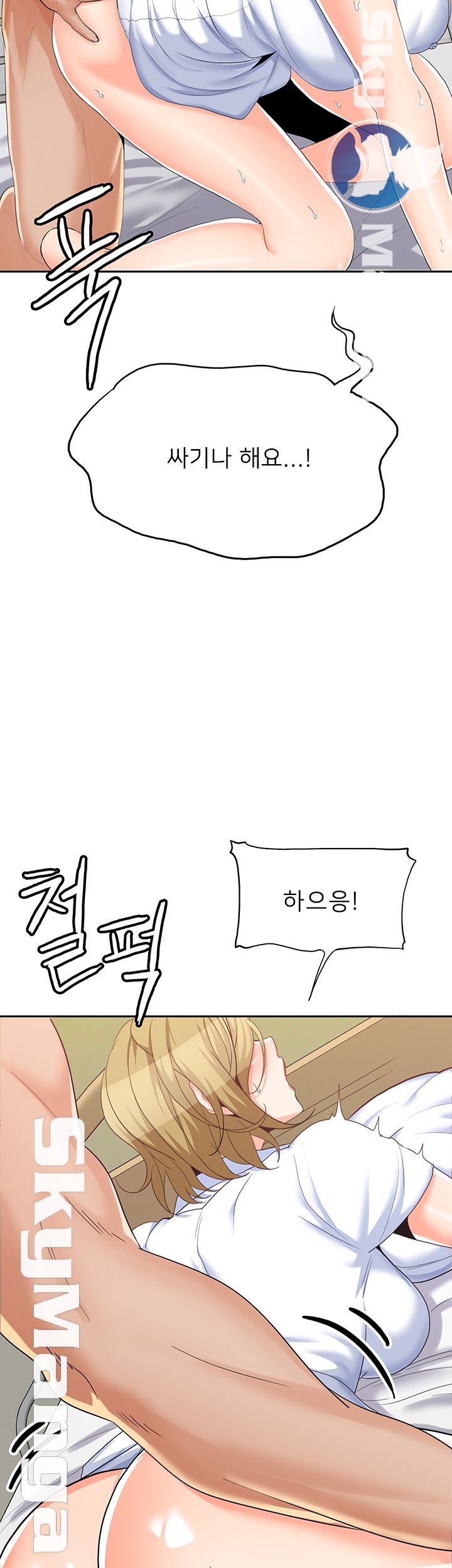 Oppa, Not There Raw Chapter 16 Page 43