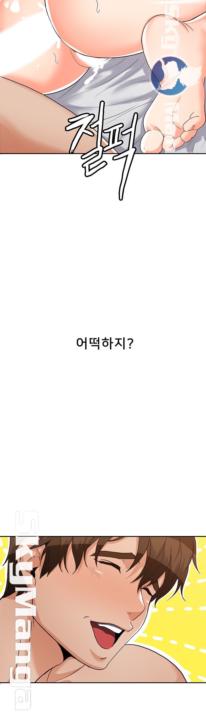Oppa, Not There Raw Chapter 16 Page 44