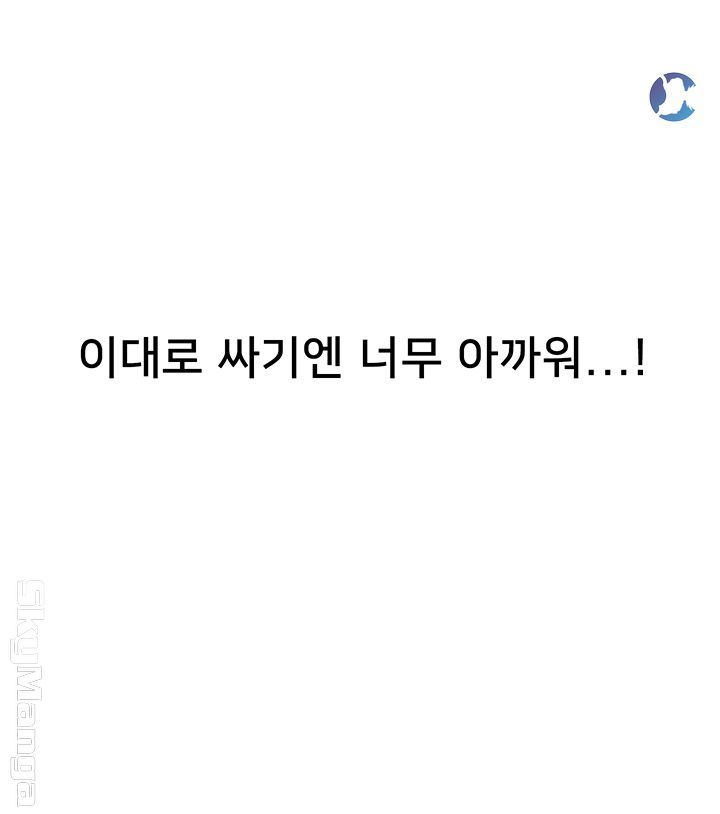 Oppa, Not There Raw Chapter 16 Page 45