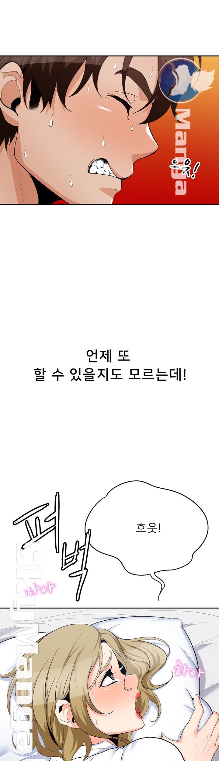 Oppa, Not There Raw Chapter 16 Page 46