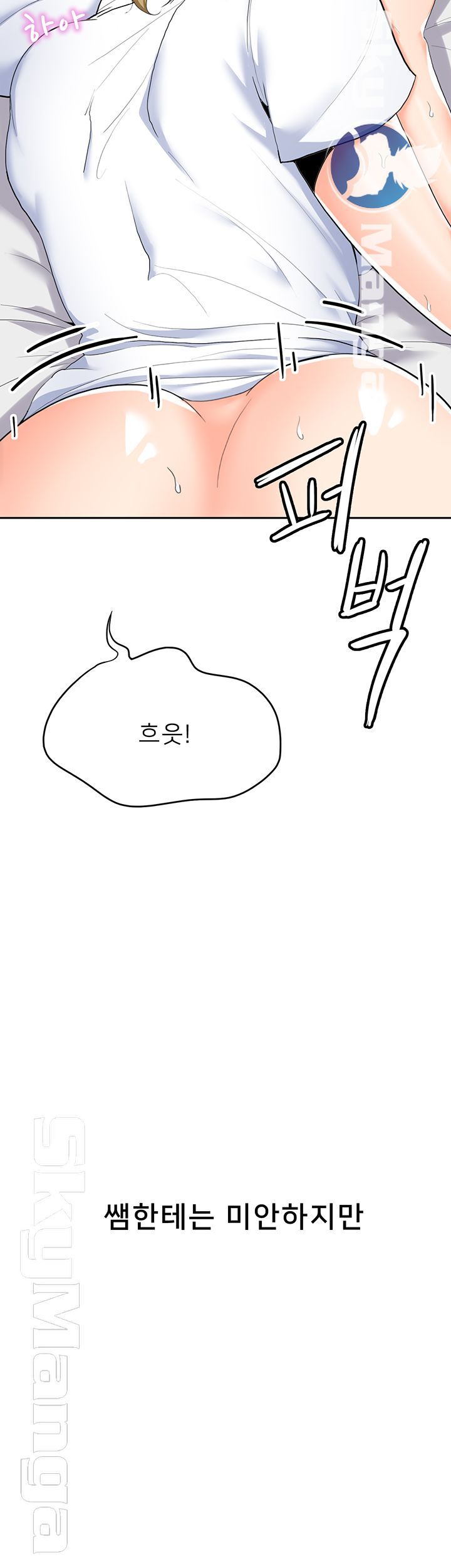 Oppa, Not There Raw Chapter 16 Page 47