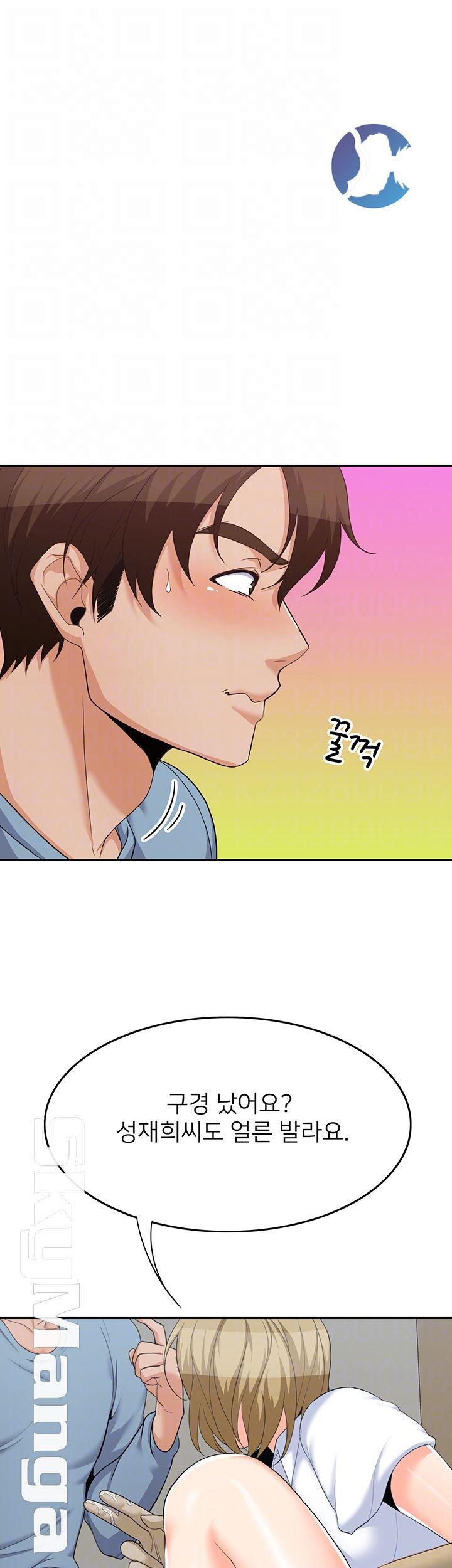 Oppa, Not There Raw Chapter 16 Page 9