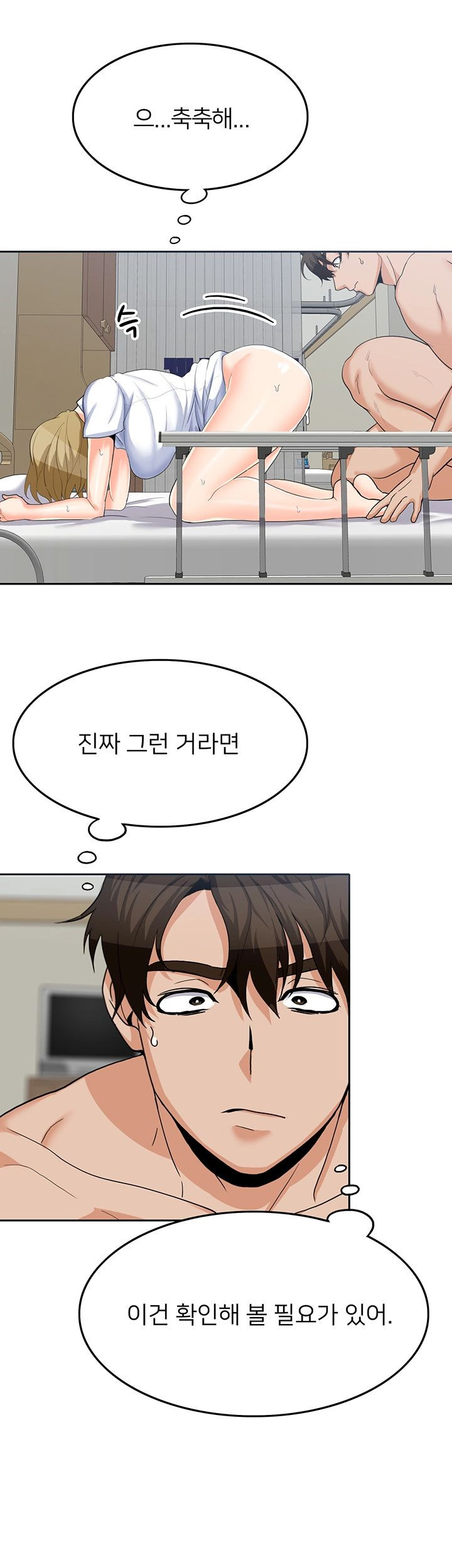Oppa, Not There Raw Chapter 18 Page 10