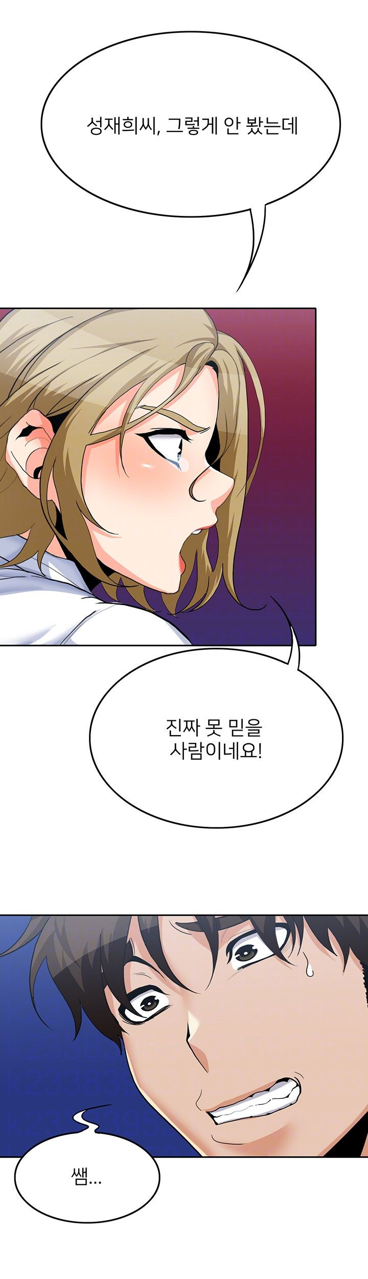 Oppa, Not There Raw Chapter 18 Page 14