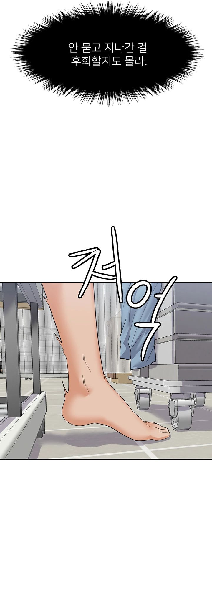 Oppa, Not There Raw Chapter 18 Page 21