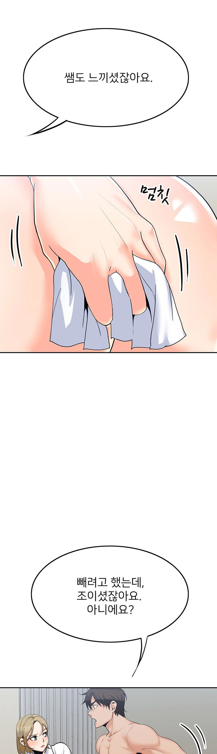 Oppa, Not There Raw Chapter 18 Page 22