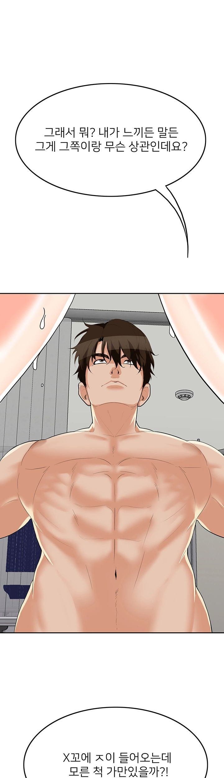 Oppa, Not There Raw Chapter 18 Page 24