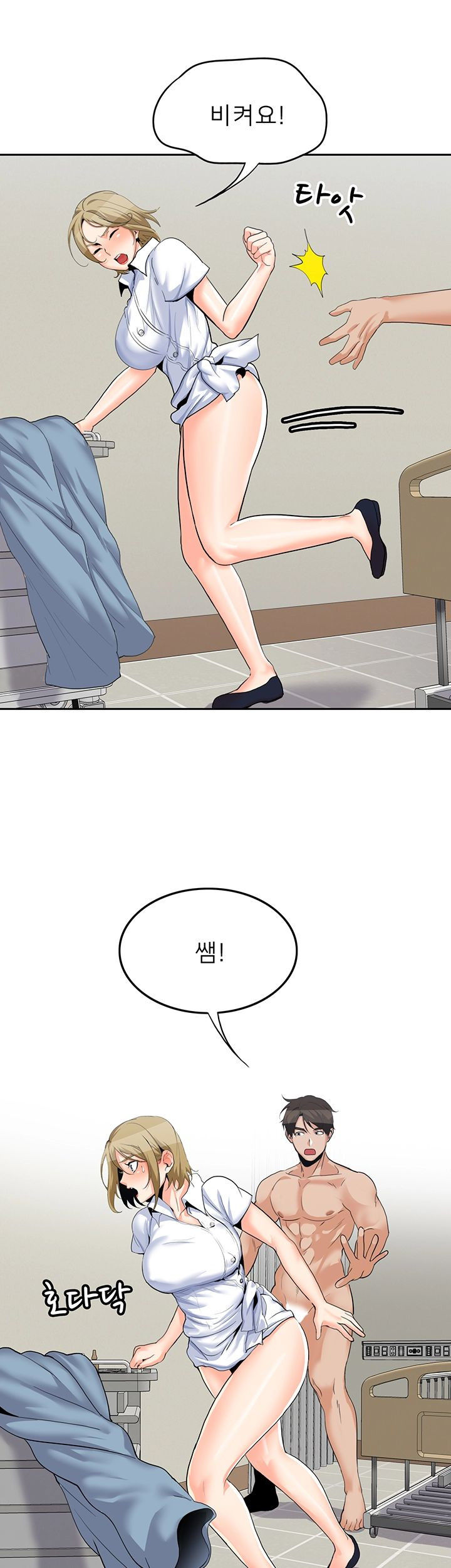 Oppa, Not There Raw Chapter 18 Page 27