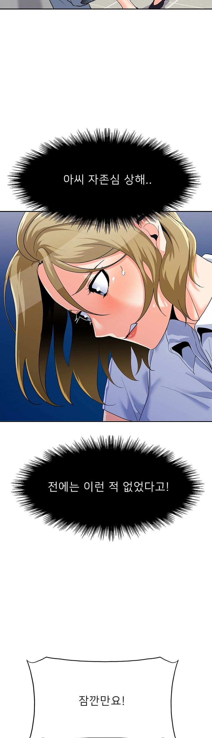 Oppa, Not There Raw Chapter 18 Page 28