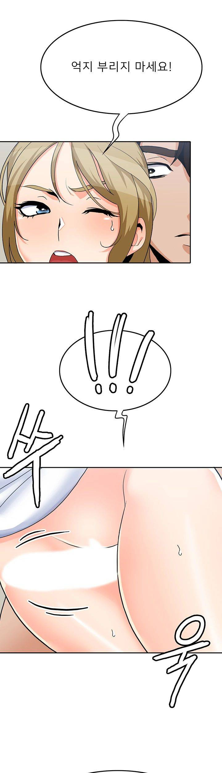 Oppa, Not There Raw Chapter 18 Page 31