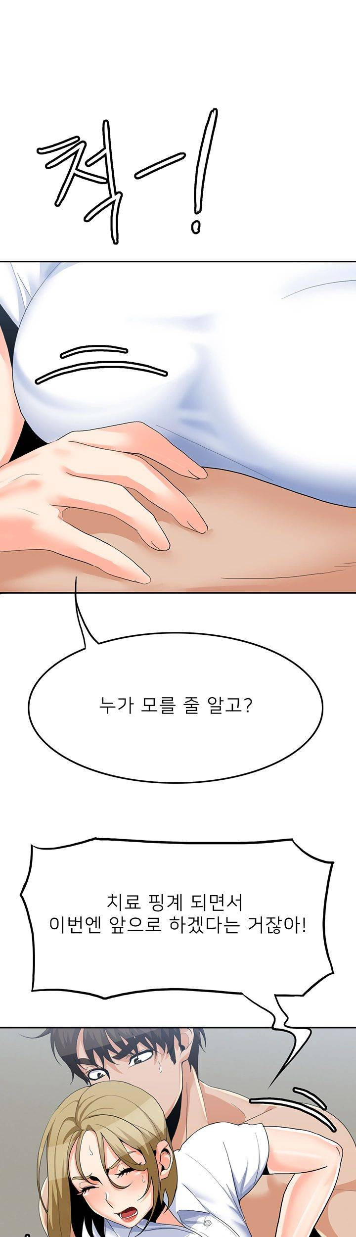 Oppa, Not There Raw Chapter 18 Page 37