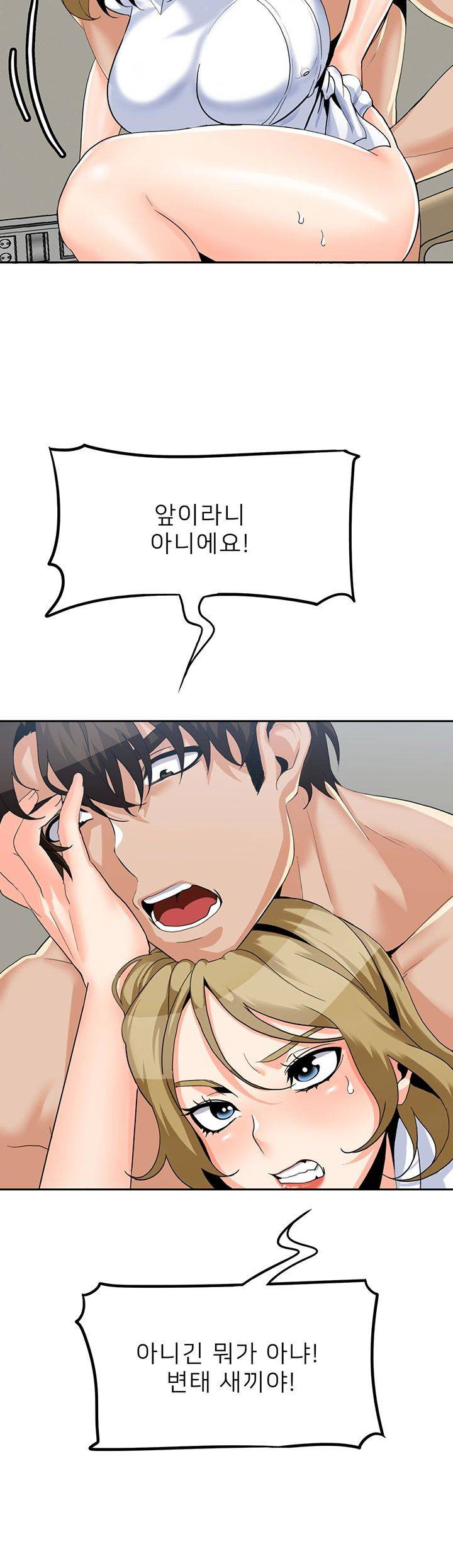Oppa, Not There Raw Chapter 18 Page 38