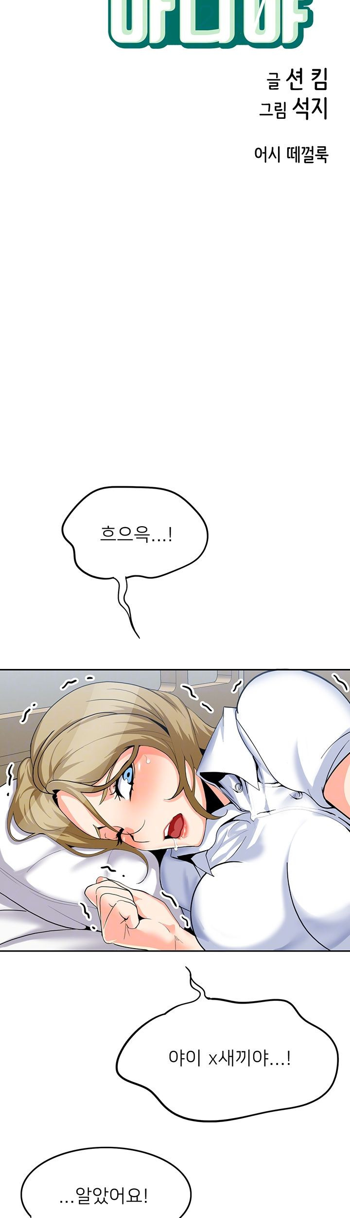 Oppa, Not There Raw Chapter 18 Page 4
