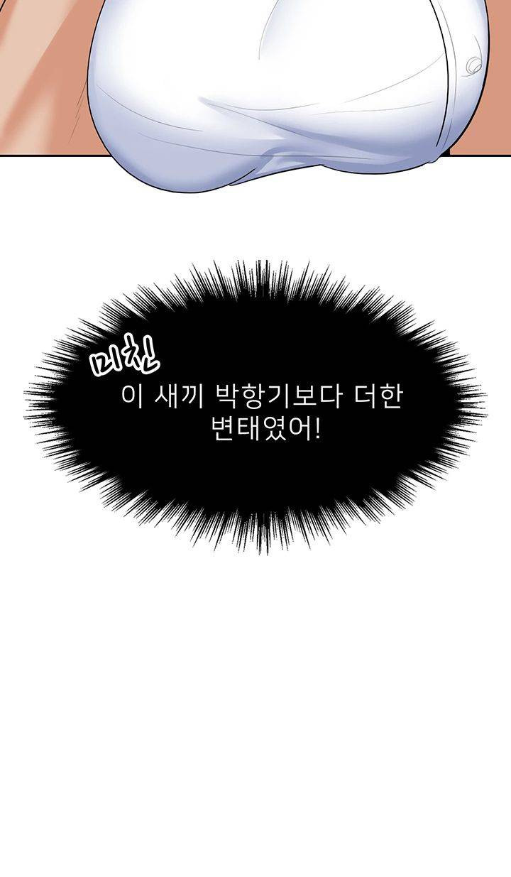 Oppa, Not There Raw Chapter 18 Page 42