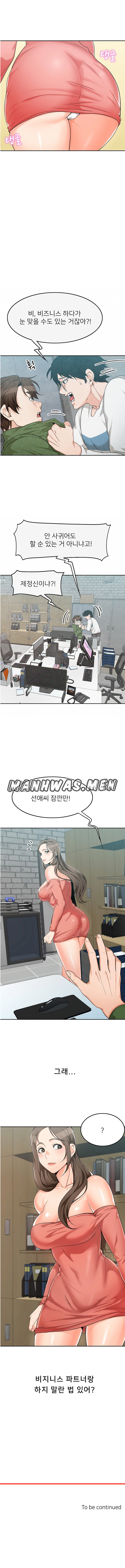 Oppa, Not There Raw Chapter 4 Page 5