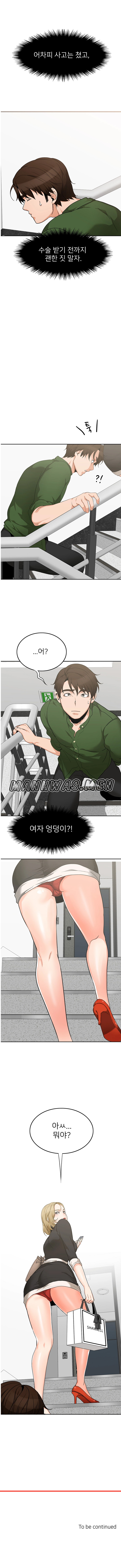 Oppa, Not There Raw Chapter 6 Page 6