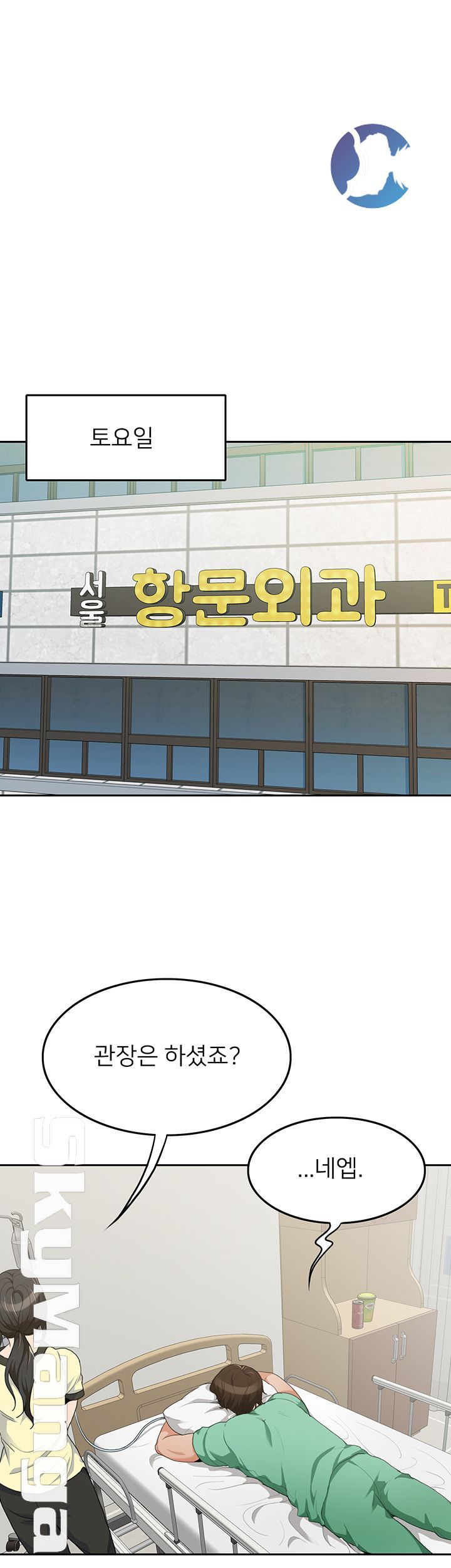 Oppa, Not There Raw Chapter 8 Page 1