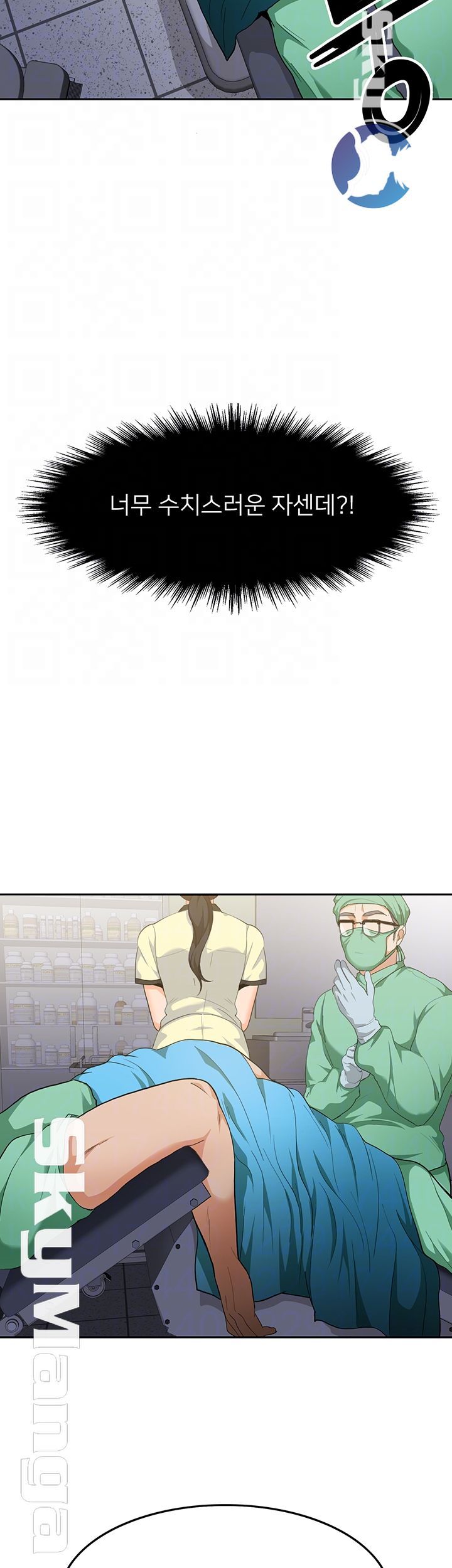 Oppa, Not There Raw Chapter 8 Page 12