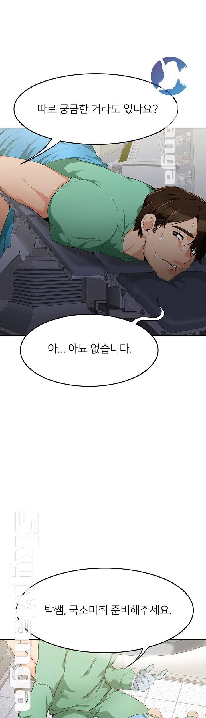 Oppa, Not There Raw Chapter 8 Page 15