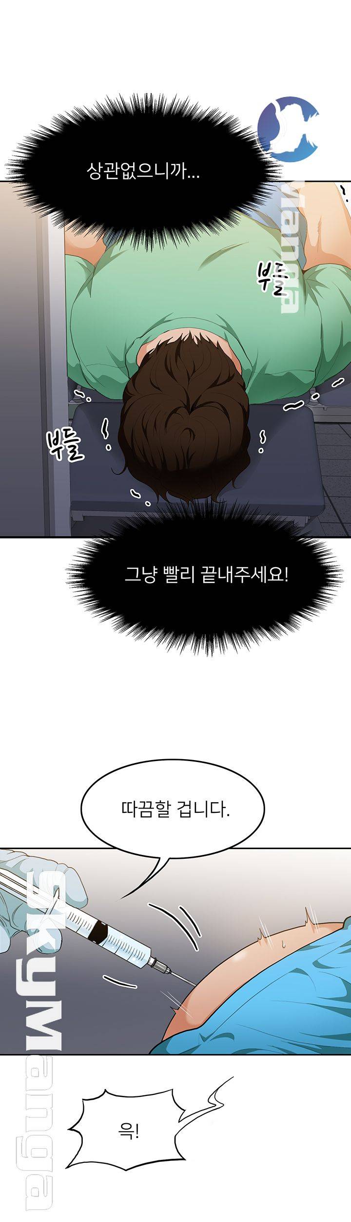 Oppa, Not There Raw Chapter 8 Page 17