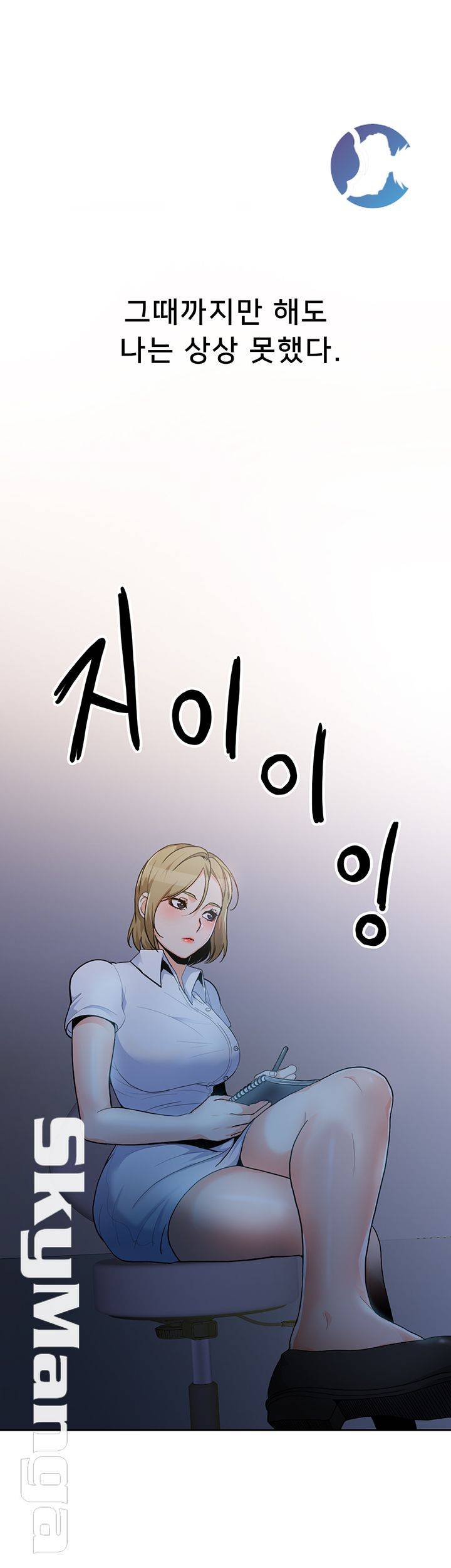Oppa, Not There Raw Chapter 8 Page 18