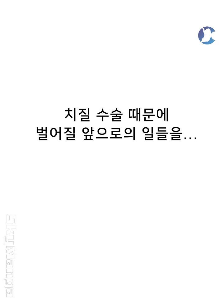 Oppa, Not There Raw Chapter 8 Page 19