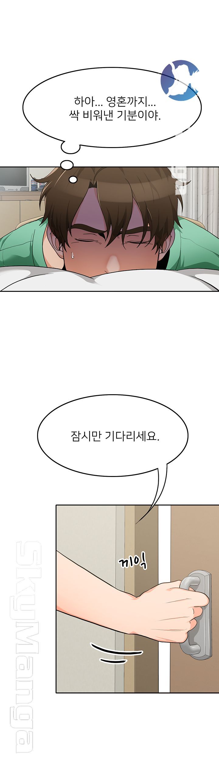 Oppa, Not There Raw Chapter 8 Page 2